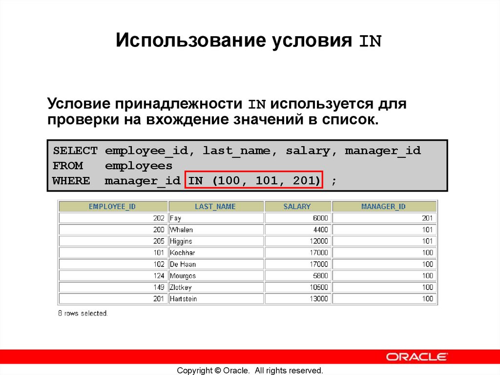 Использование условия IN