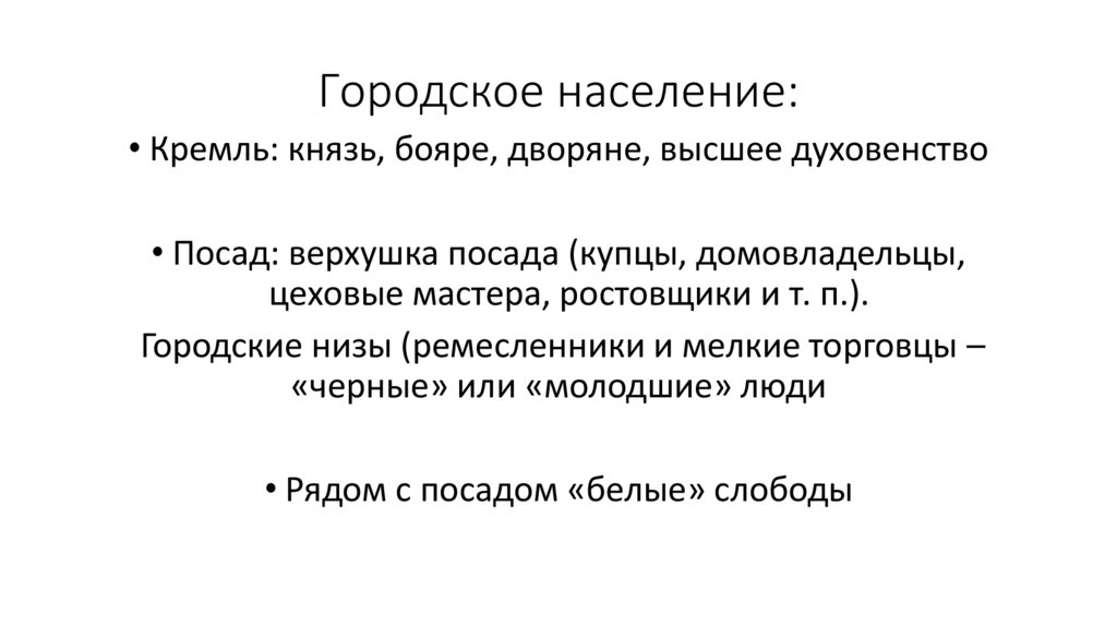 Городское население: