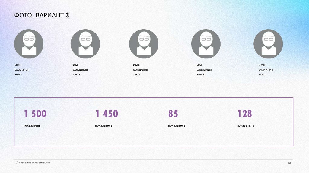 ФОТО. ВАРИАНТ 3