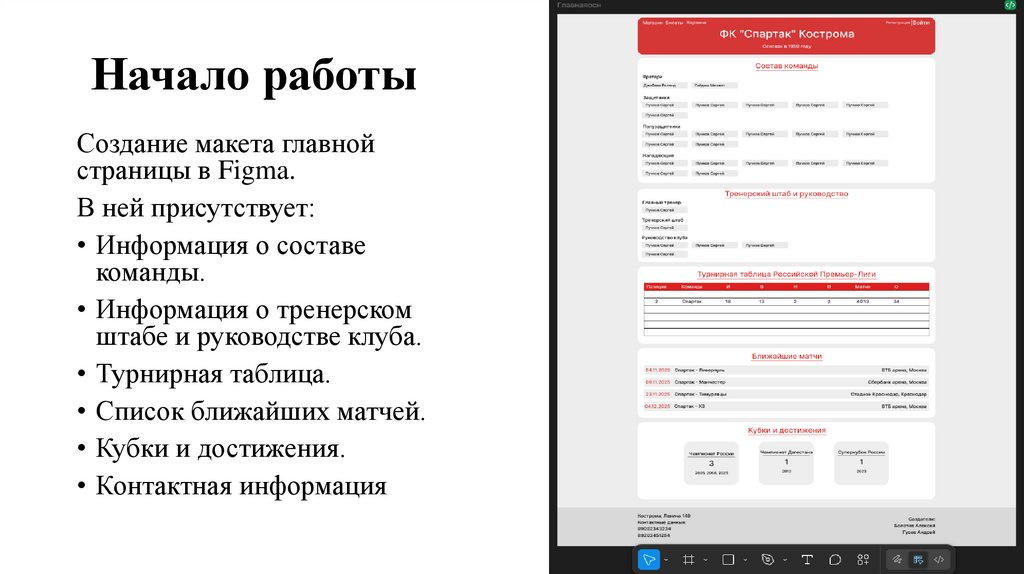 Начало работы