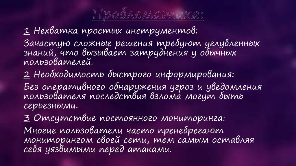 Проблематика: