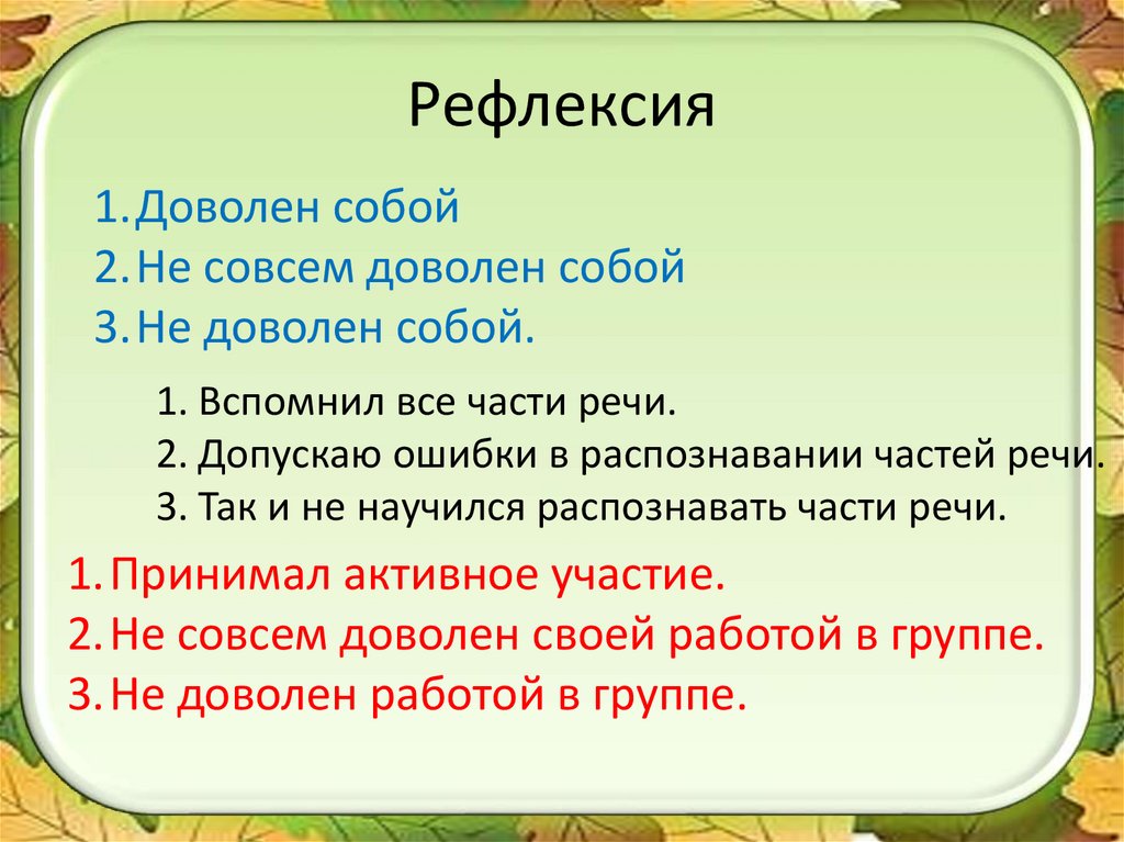 Рефлексия