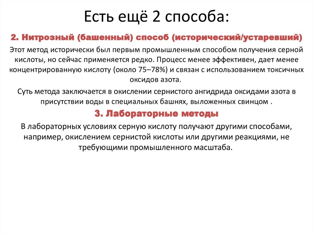 Есть ещё 2 способа: