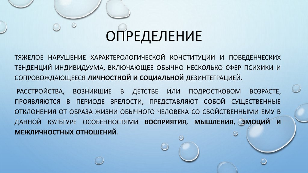 Определение