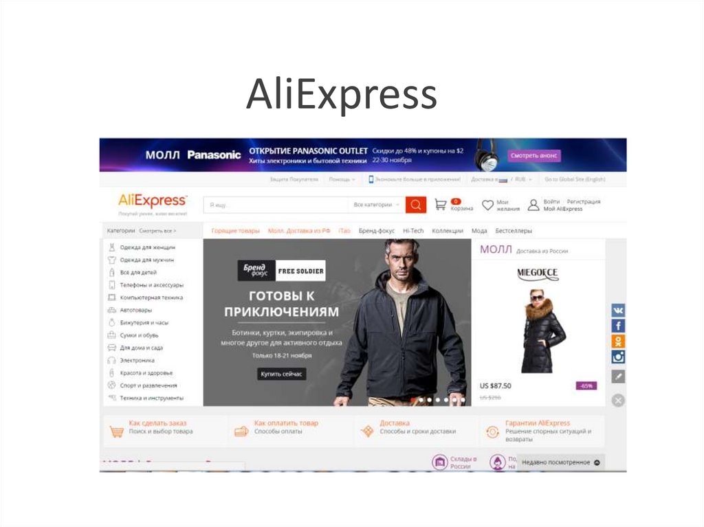 AliExpress