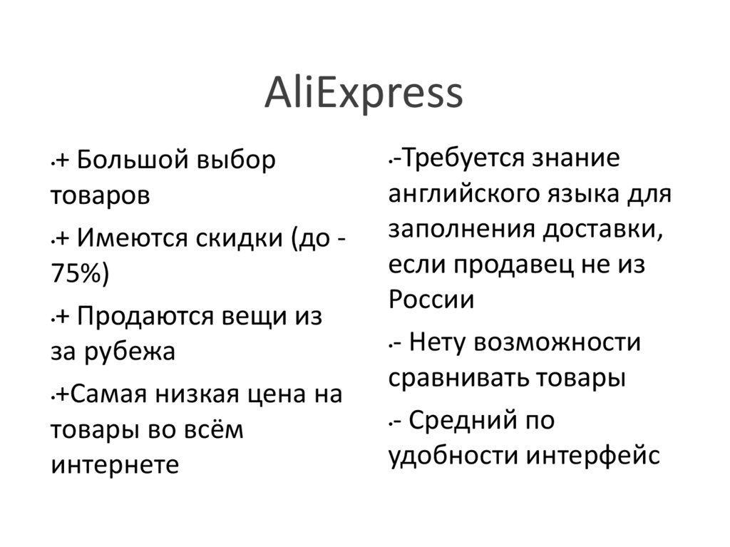 AliExpress
