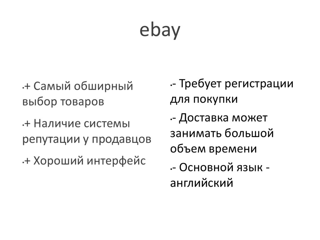 ebay