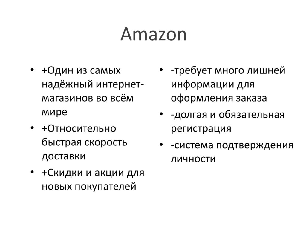 Amazon