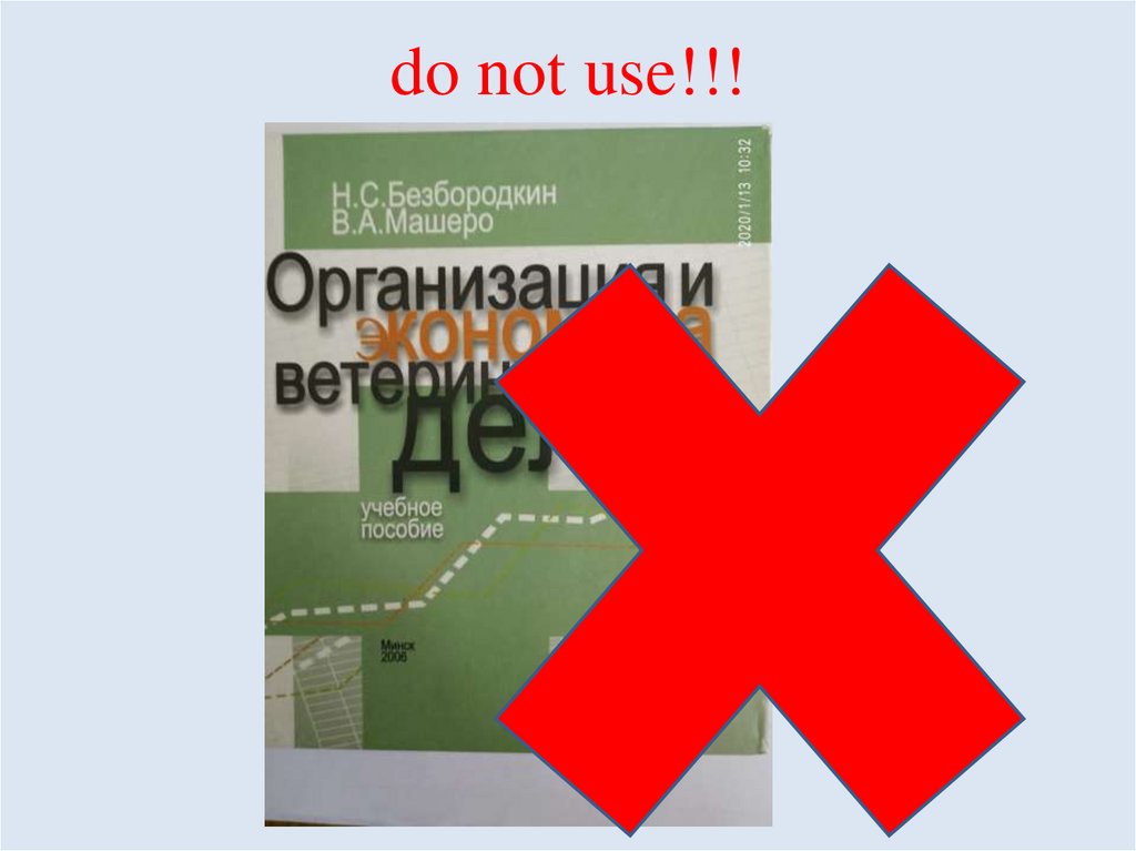 do not use!!!
