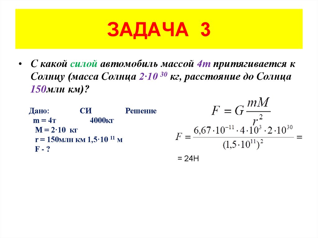 ЗАДАЧА 3