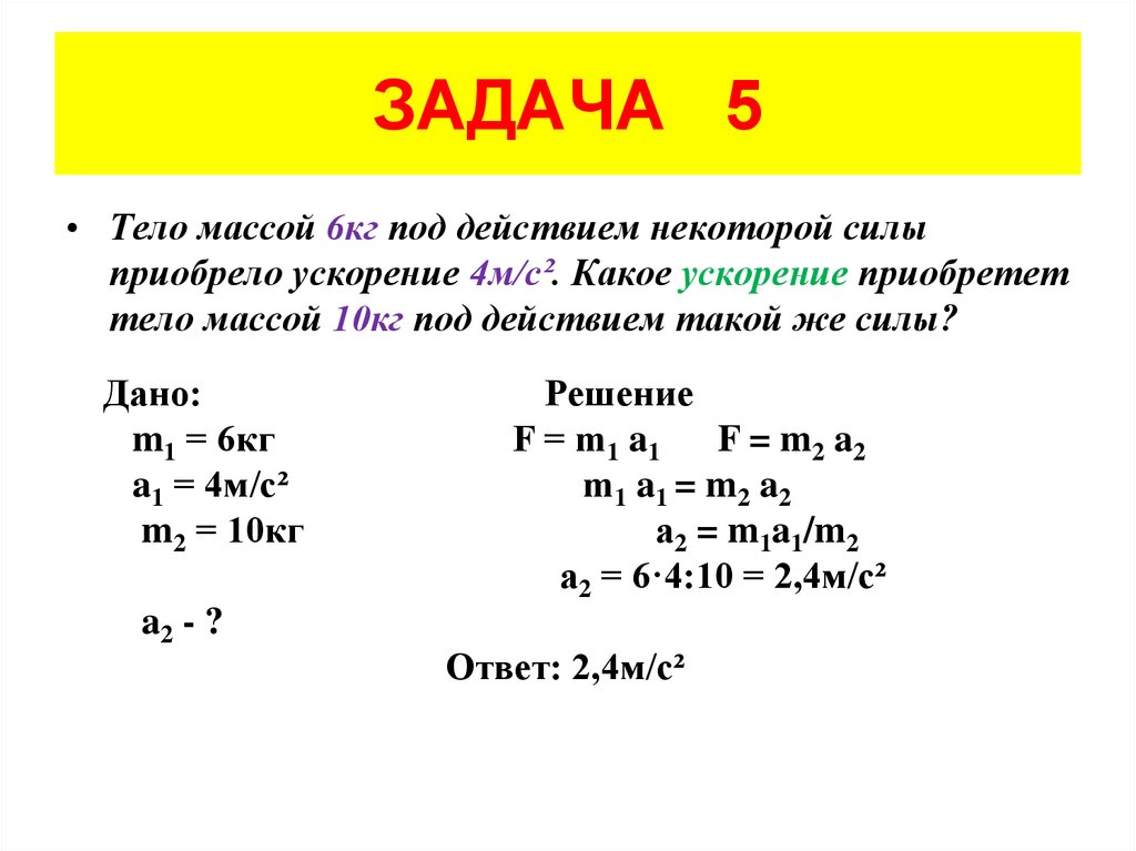 ЗАДАЧА 5