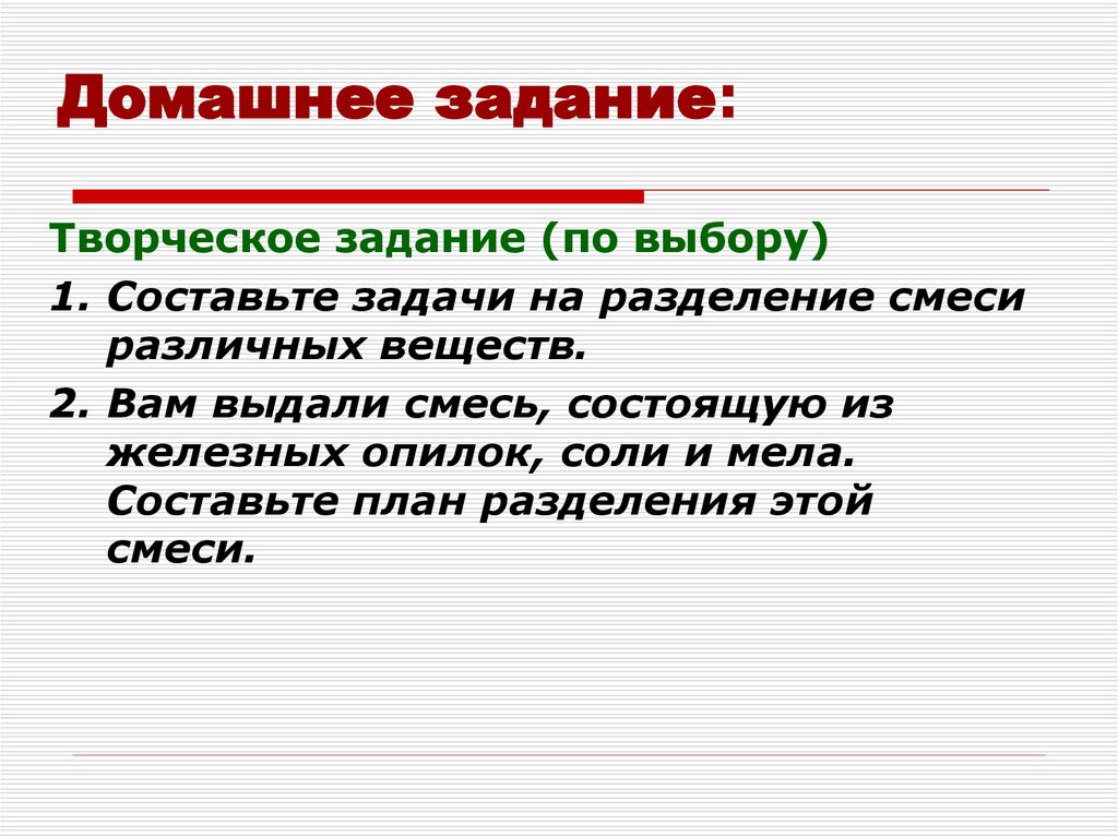 Домашнее задание: