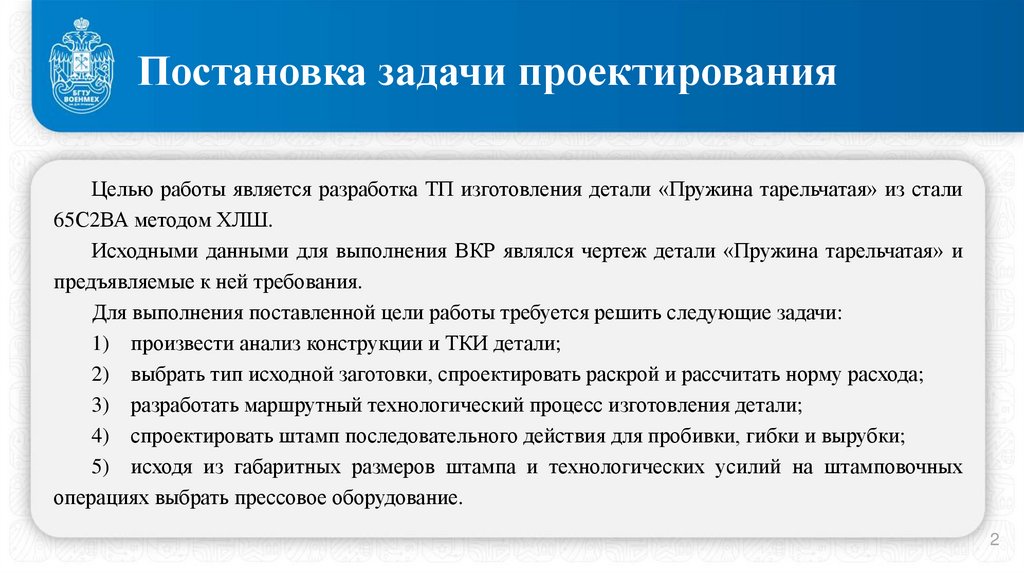 Постановка задачи проектирования