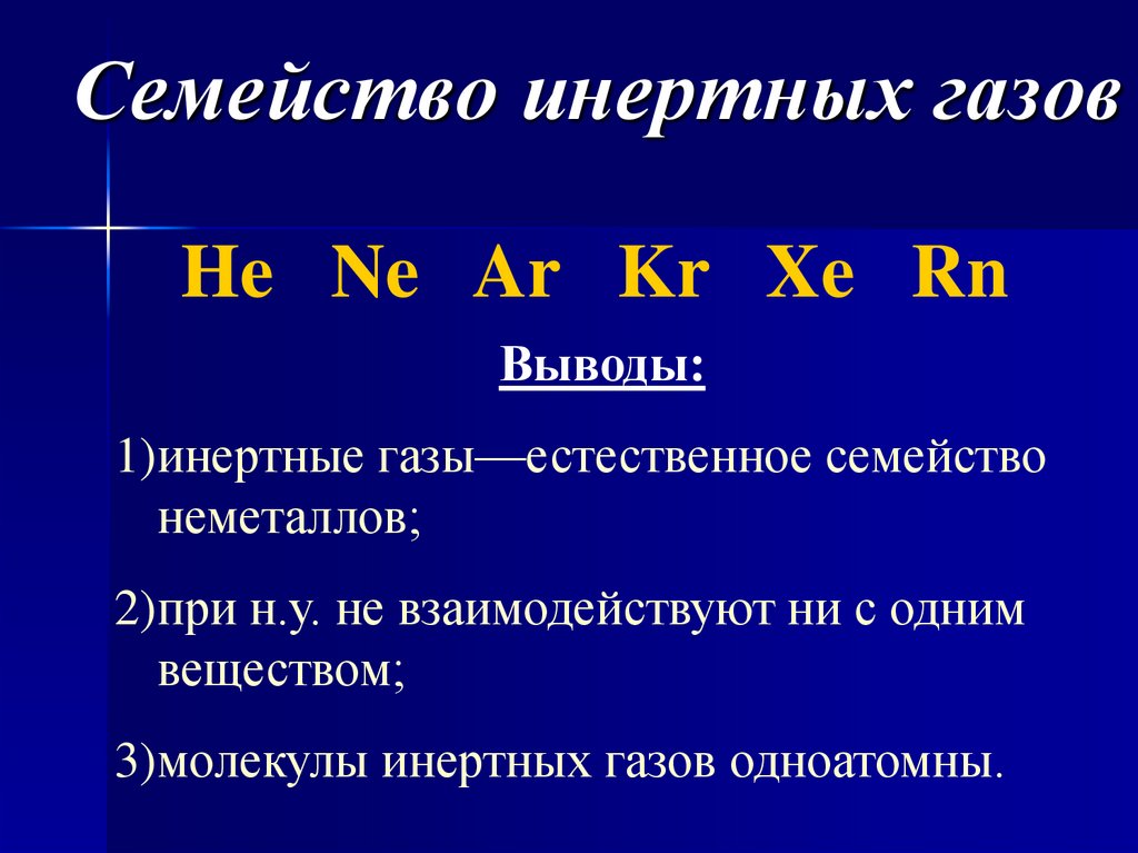 2 классификация: по группам (семействам) — объединение Э по сходным признакам