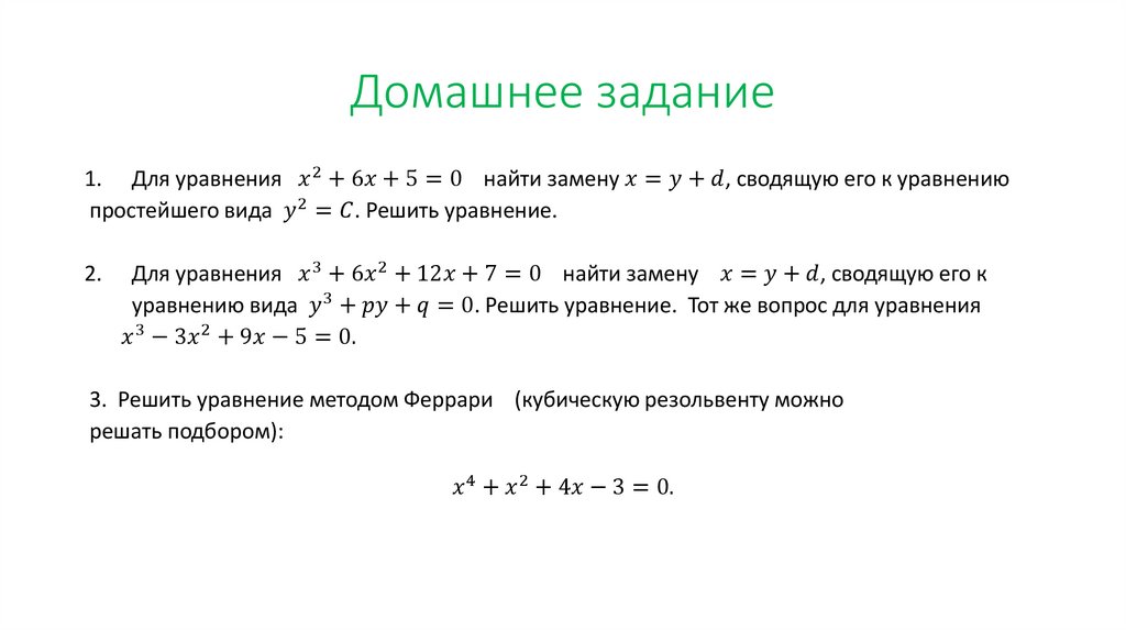 Домашнее задание