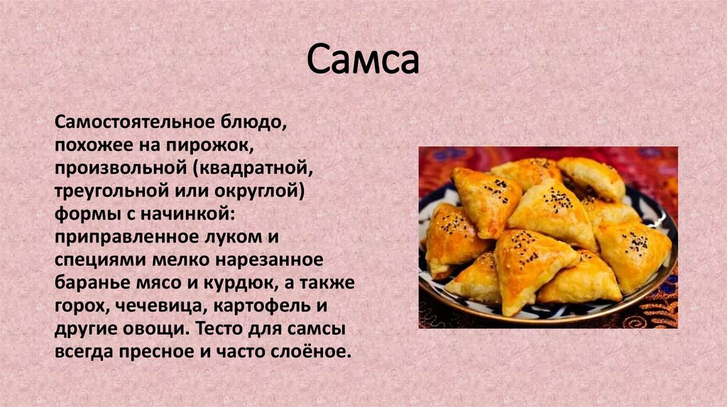 Самса