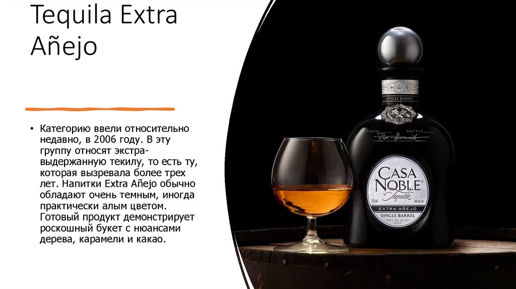 Tequila Extra Añejo