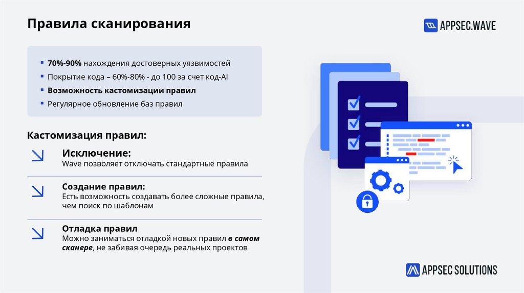 Правила сканирования