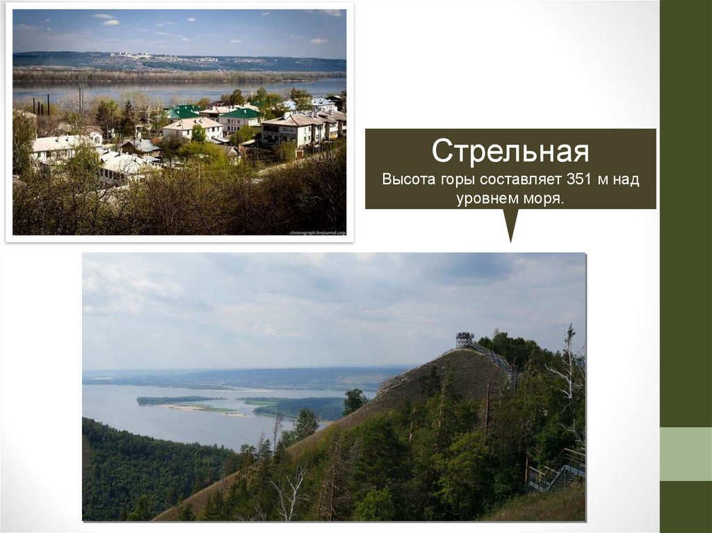 Посёлок Зольное