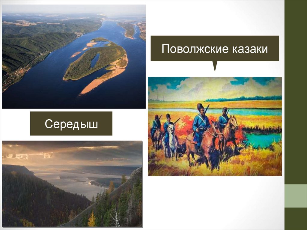 Остров Середыш