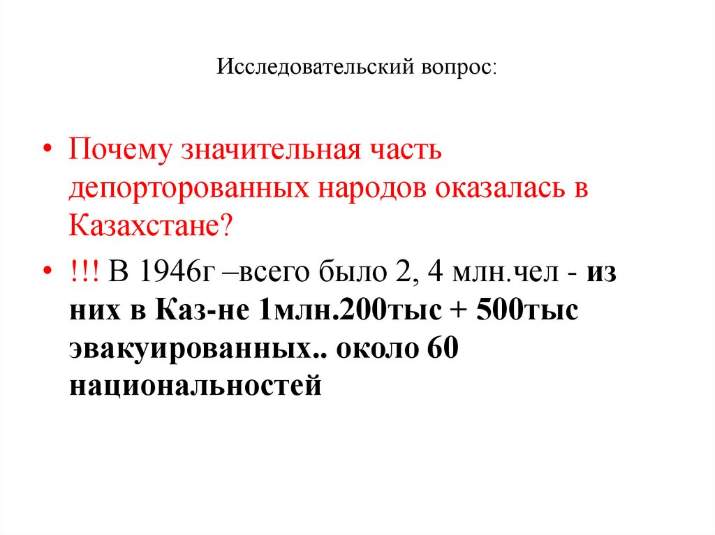 Исследовательский вопрос: