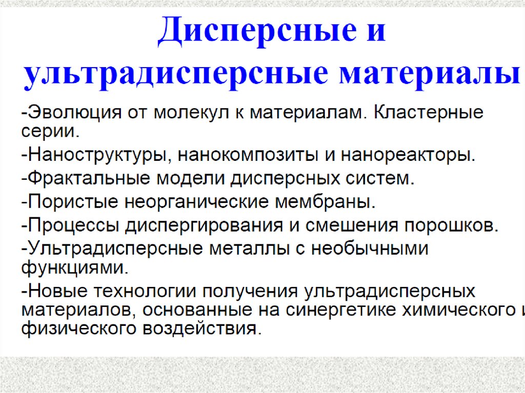 Принципиальный базис нанотехнологии