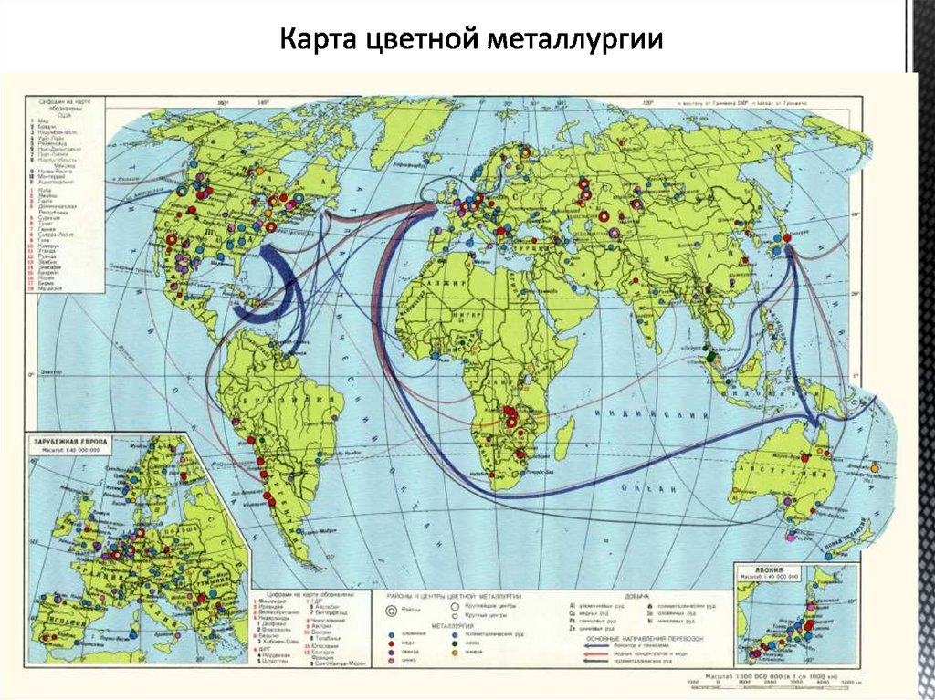 Карта цветной металлургии