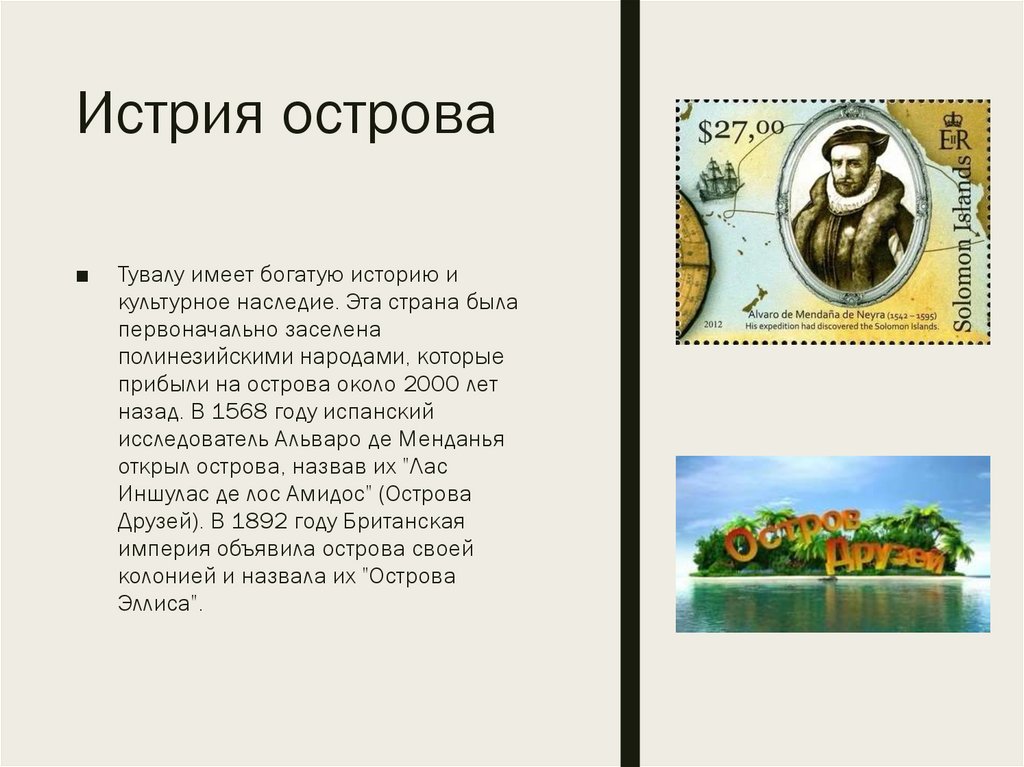 Истрия острова