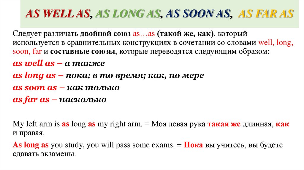 ФУНКЦИЯ В ПРЕДЛОЖЕНИИ