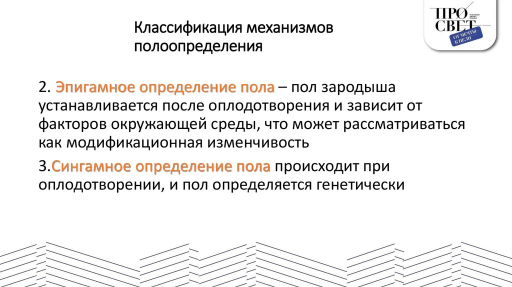 Классификация механизмов полоопределения