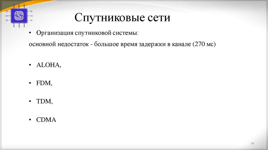 Спутниковые сети