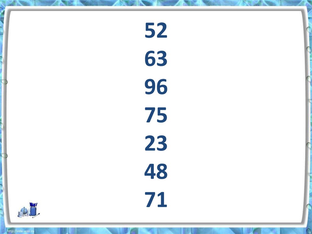 52 63 96 75 23 48 71