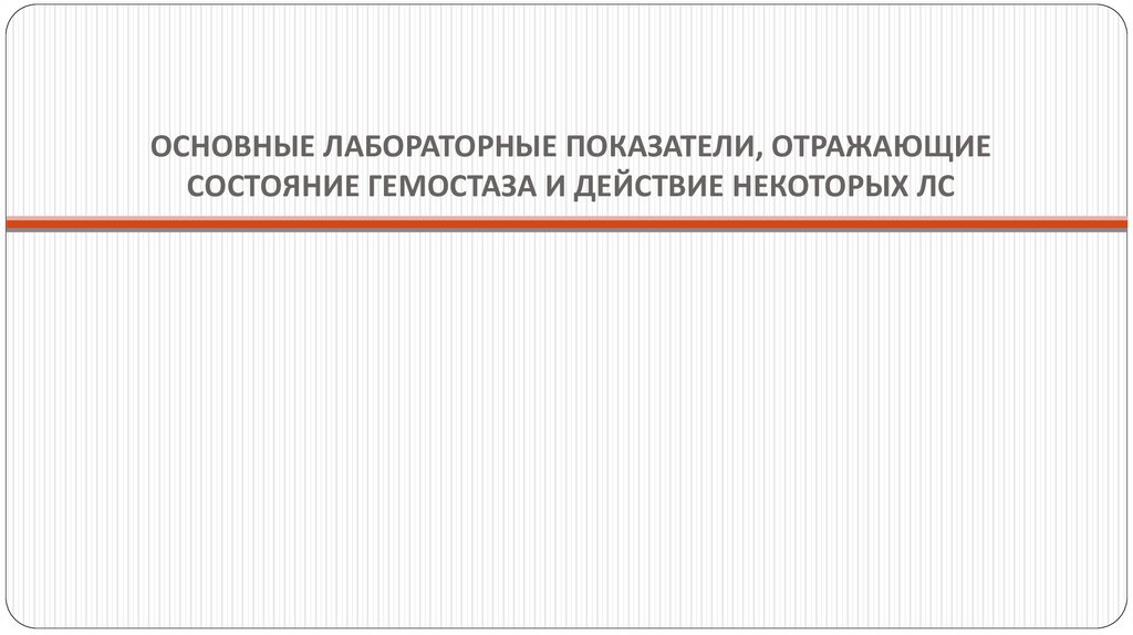 Транексамовая кислота