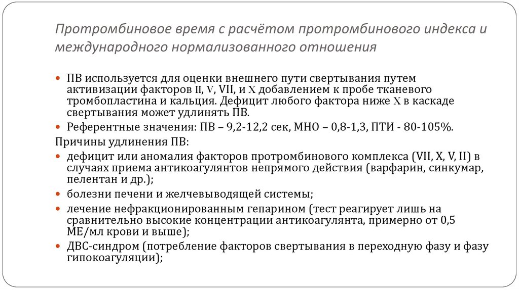 Количество тромбоцитов