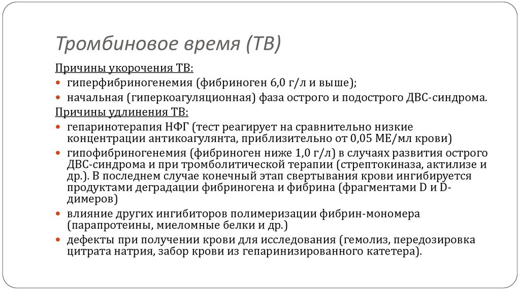 Протромбин по Квику (%)