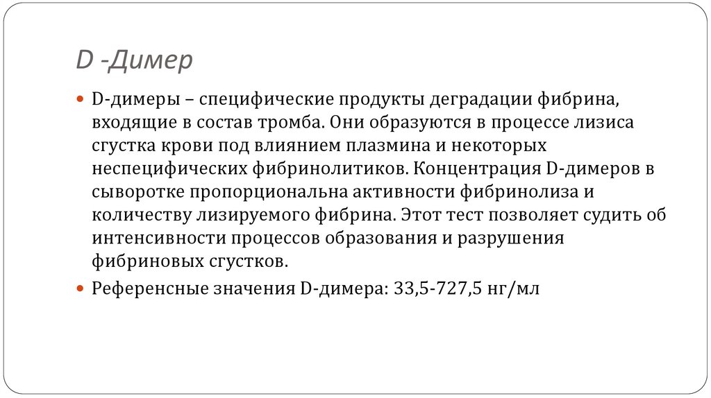 Тромбиновое время (ТВ)