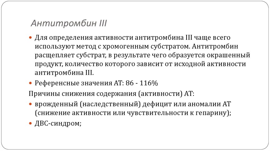 Уровень фибриногена