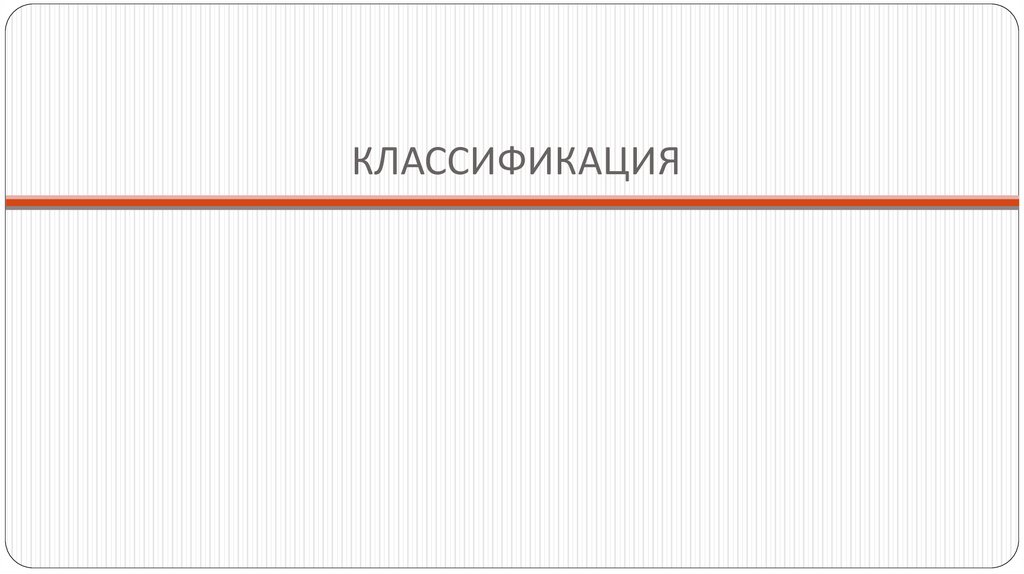 Фибринолитическая система