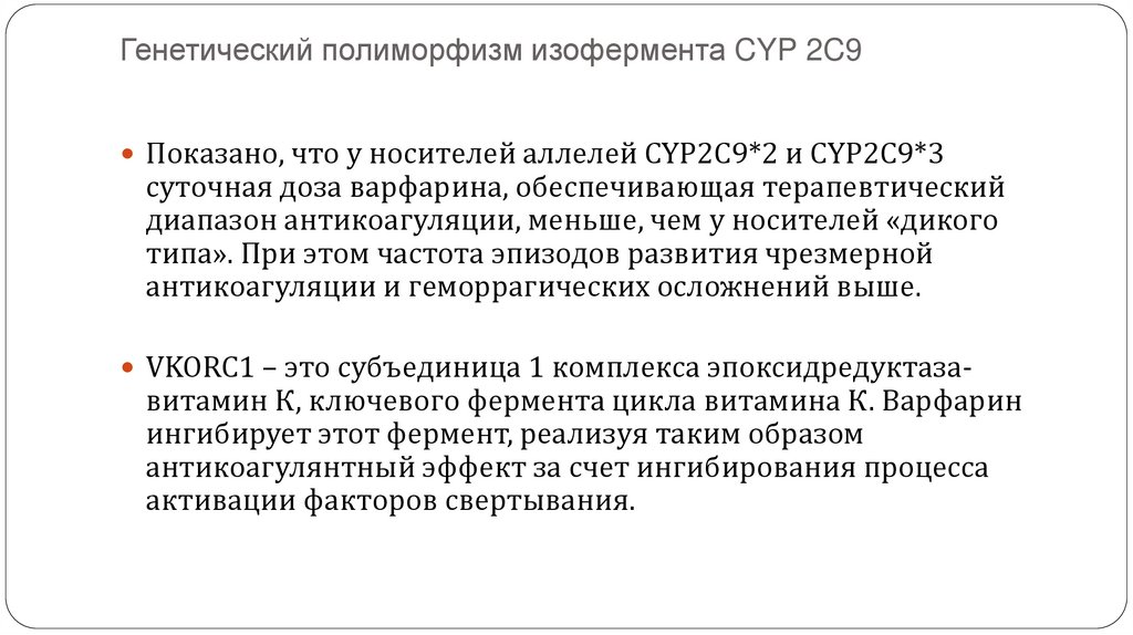 Реакции лекарственного взаимодействия АКНД