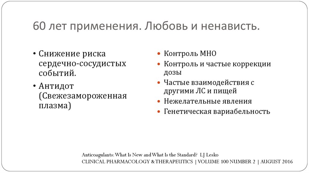 Генетический полиморфизм изофермента CYP 2C9