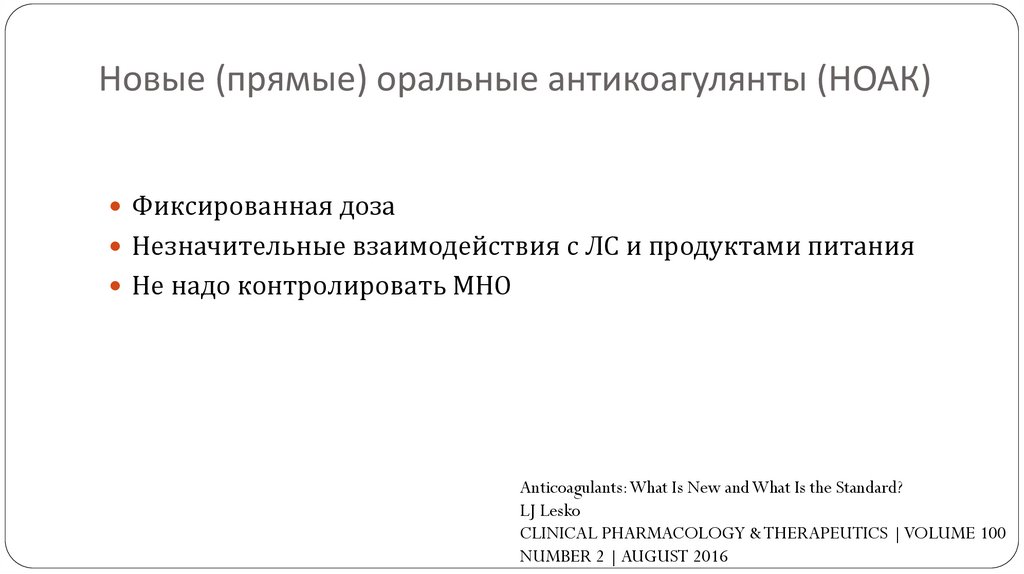 60 лет применения. Любовь и ненависть.