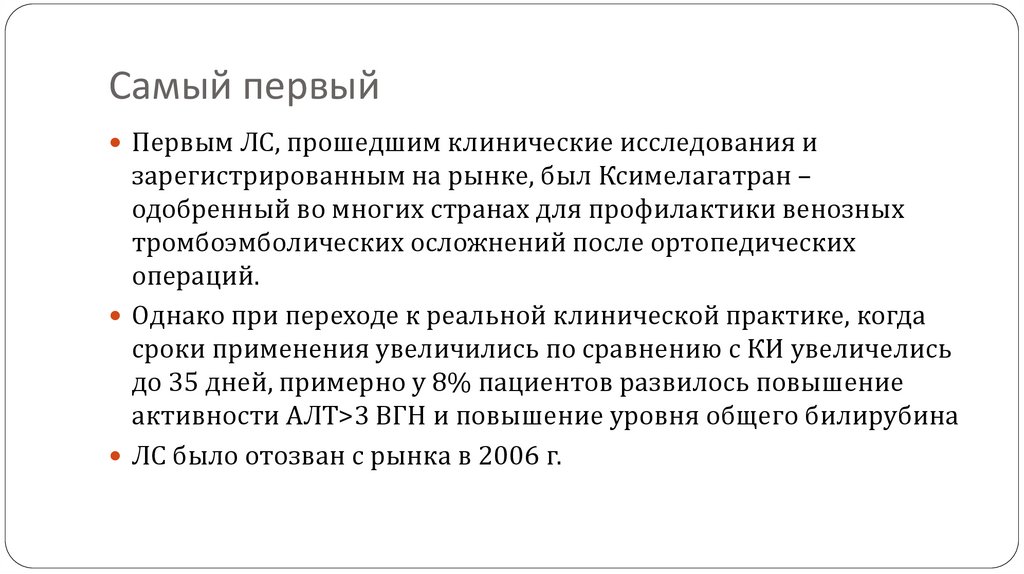 Идеальный антикоагулянт