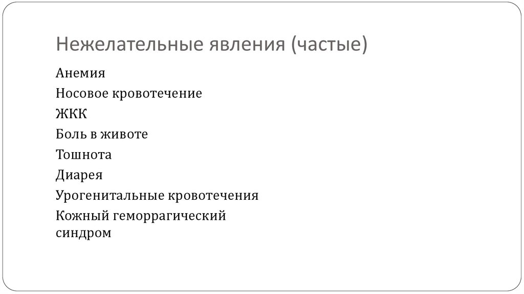 Дабигатрана этаксилат