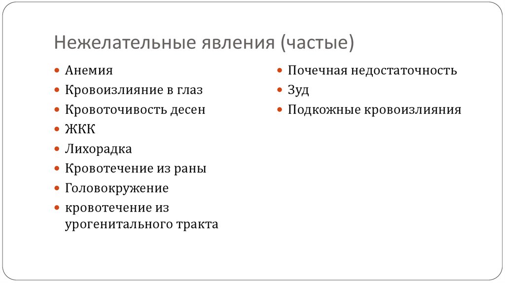 Ривароксабан: показания