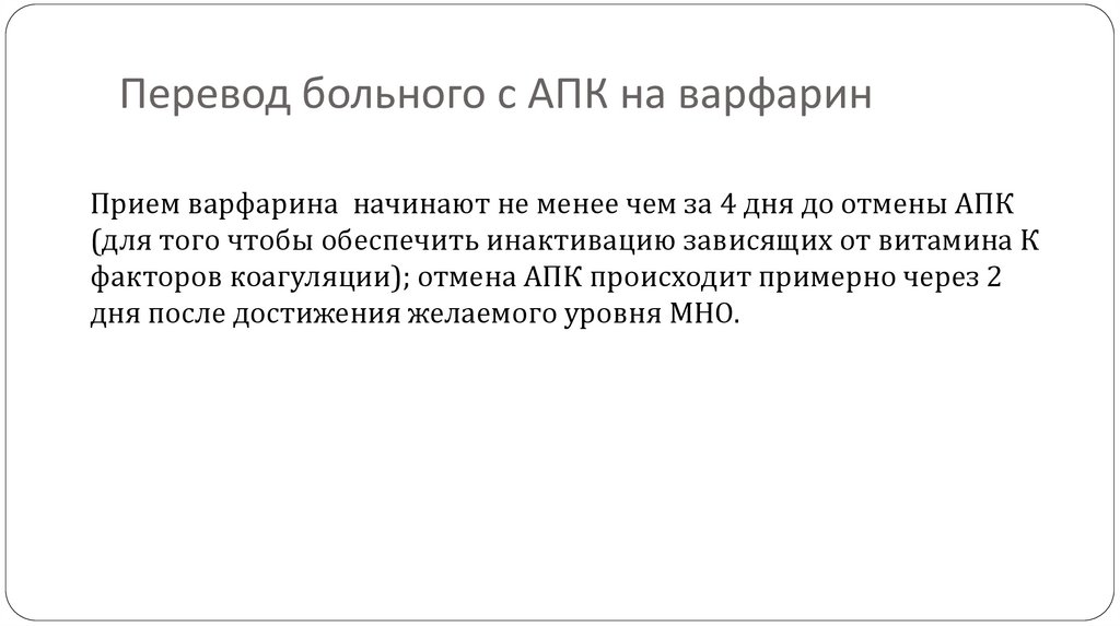 Взаимодействия с ЛС