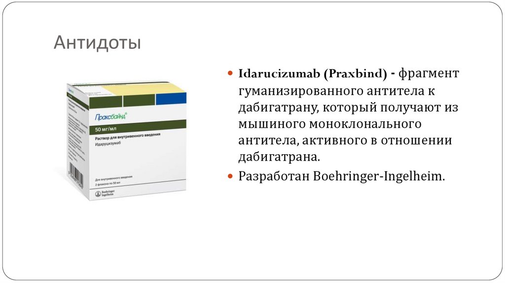 Пациенты потенциально высокого риска кровотечения