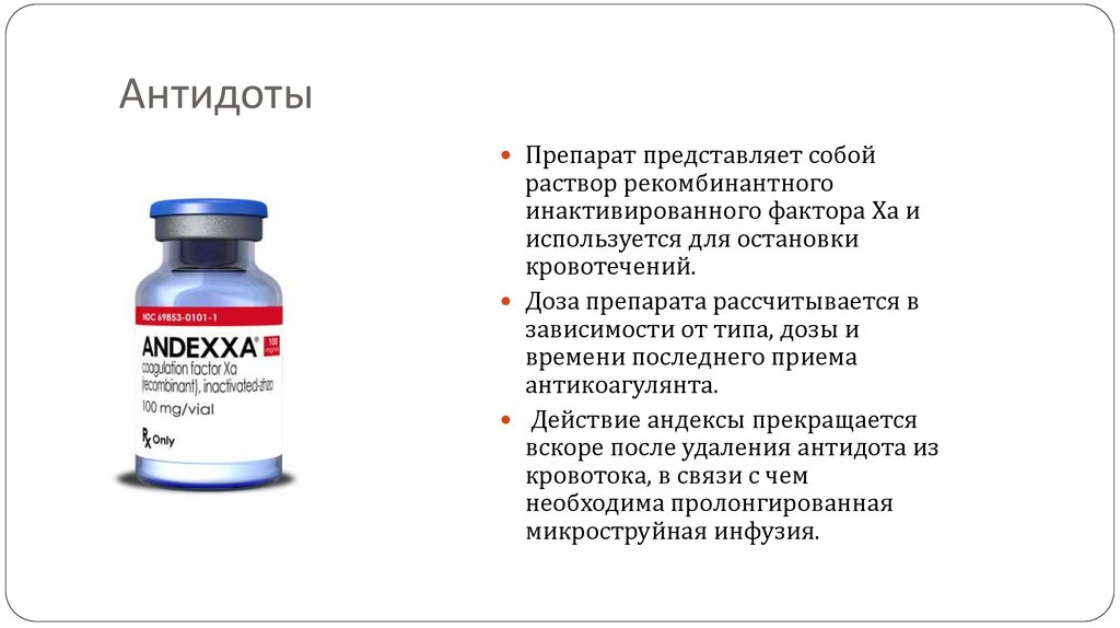 Перевод больного с АПК на варфарин