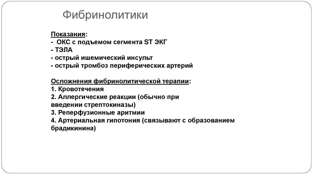 Сравнительная характеристика пероральных антикоагулянтов