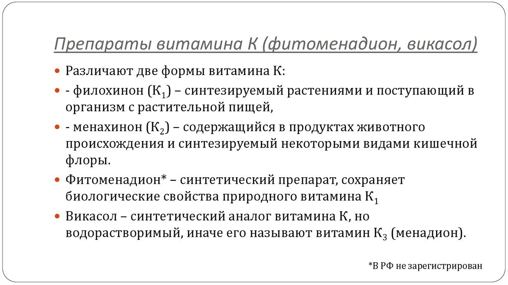 Этамзилат (дицинон)