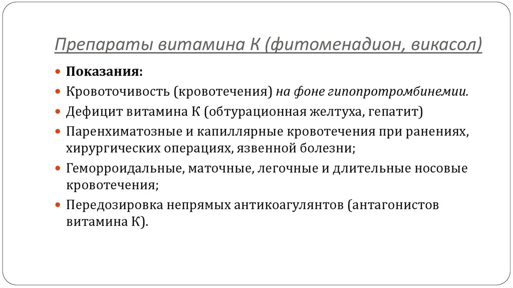 Коагулянты